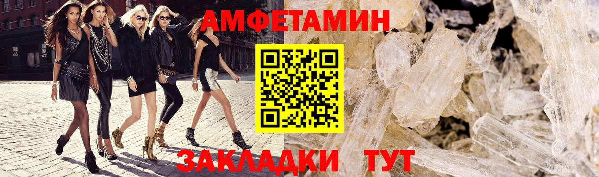 Amphetamine 98%  Вход с VPN  Amphetamine  Ялта 