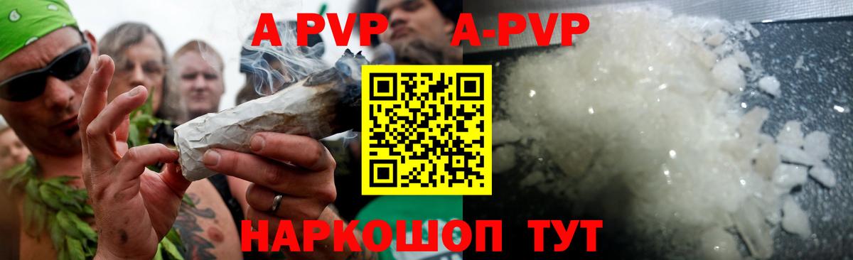 Alfa_PVP мука  Вход с VPN  APVP VHQ  Alpha-PVP СК КРИС  Ялта 