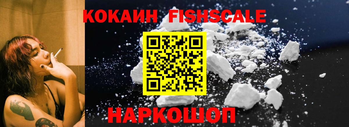 COCAIN 99%  наркотики  Cocaine  Ялта  Вход с VPN  Кокаин Эквадор 