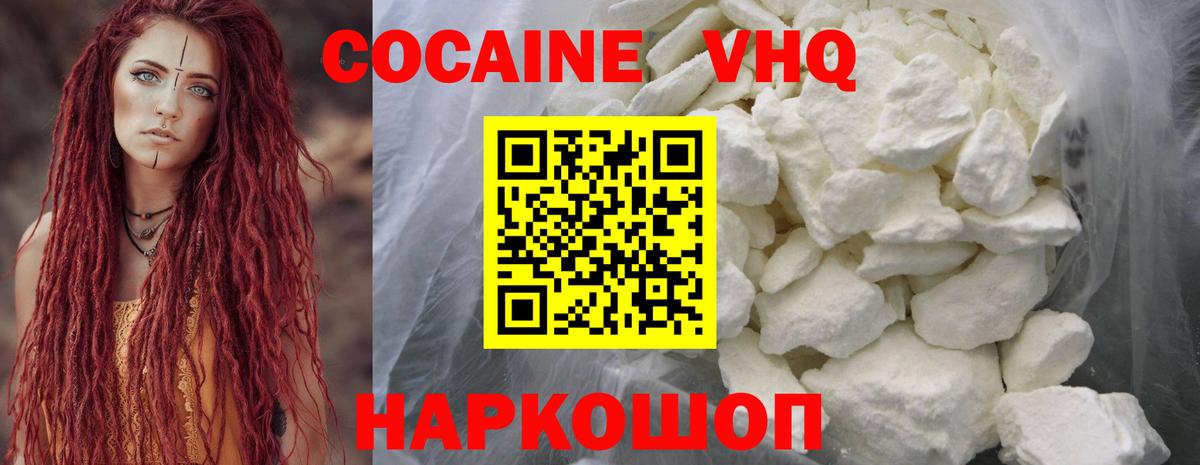 КОКАИН 99% Ялта