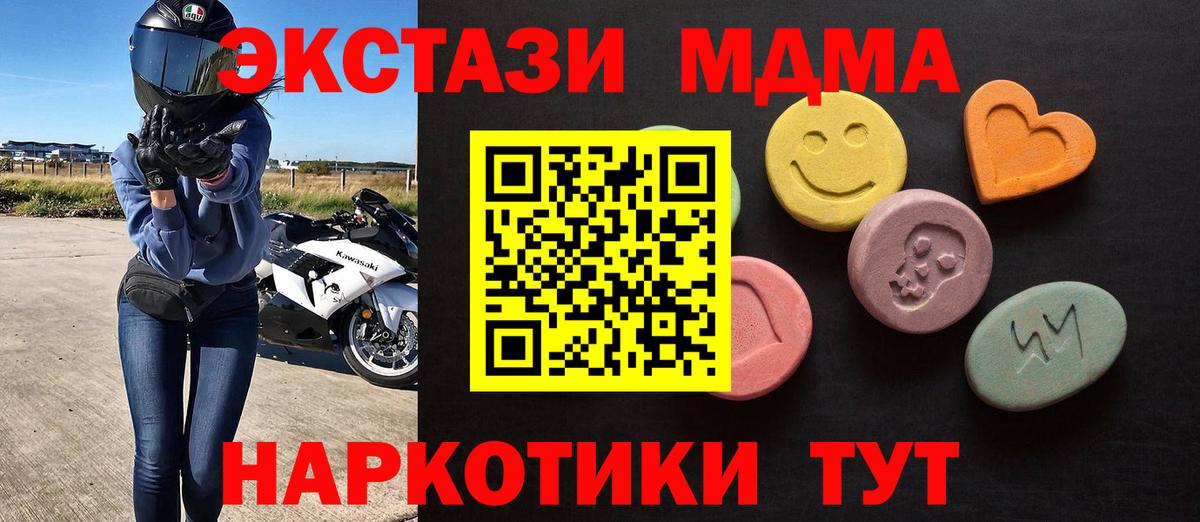 Ялта  ЭКСТАЗИ Cube  Экстази  ЭКСТАЗИ круглые  Вход с VPN 