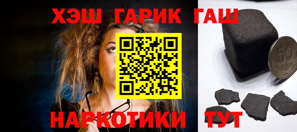 ГАШ  ГАШ ice o lator  Ялта  Вход с VPN  ГАШИШ хэш 