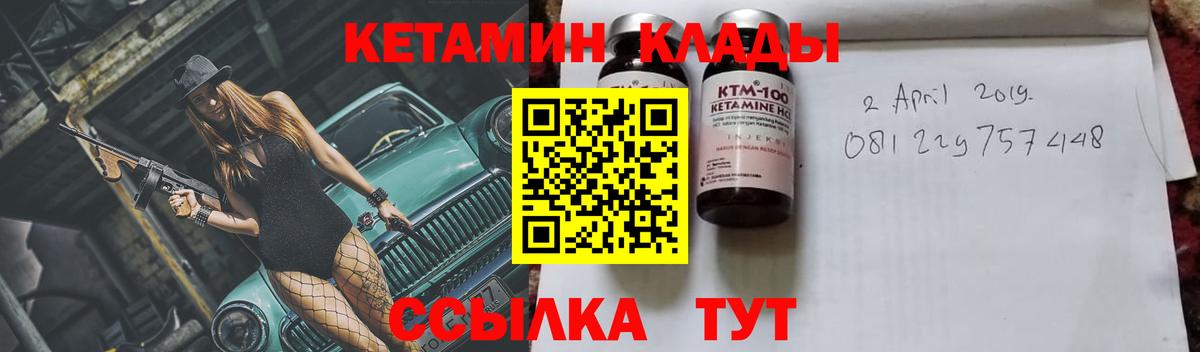 Кетамин ketamine Ялта