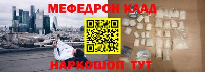 меф Мариинск