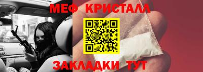 меф Мариинск