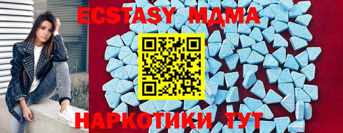 МДМА молли Ялта