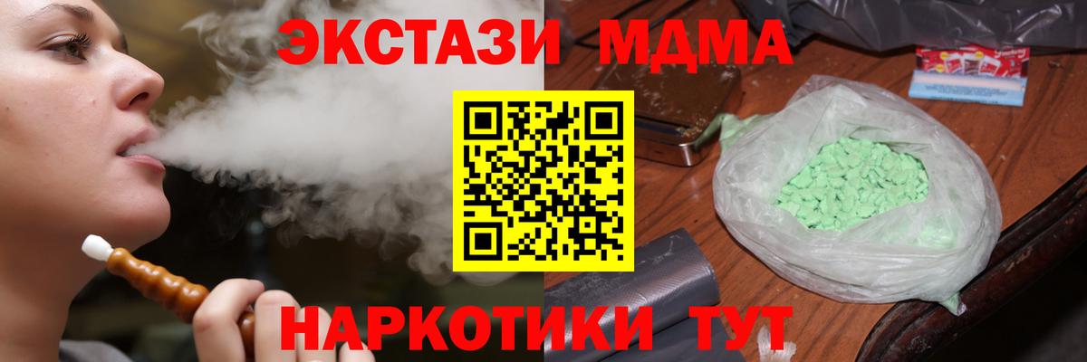 МДМА молли  Вход с VPN  MDMA кристаллы  Ялта 