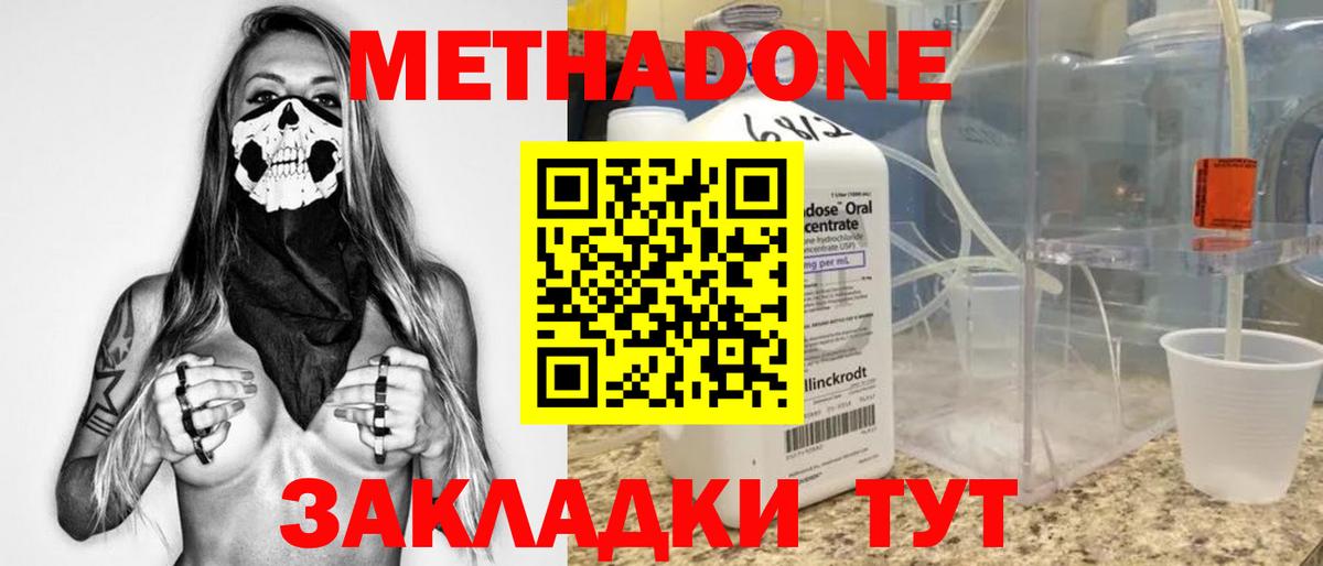 Ялта  Метадон кристалл  Вход с VPN    зеркало  МЕТАДОН белоснежный 