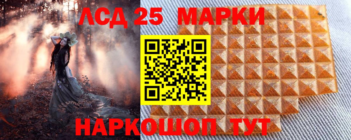 Ялта  Марки N-bome 1500мкг  Марки N-bome  Вход с VPN 