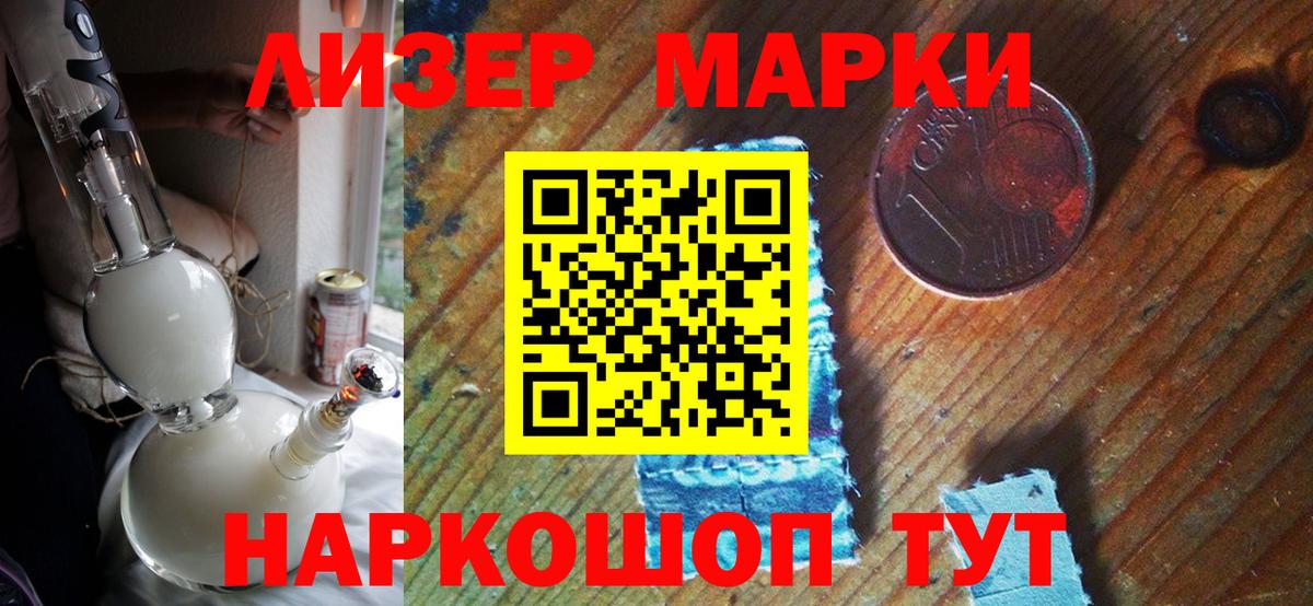 Марки N-bome 1,8мг Ялта