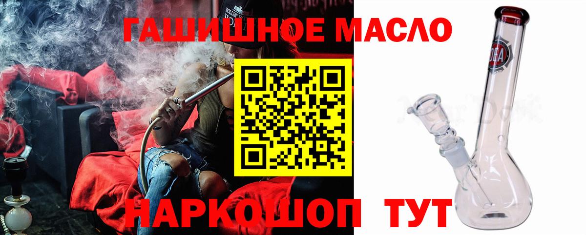 Дистиллят ТГК THC oil Ялта