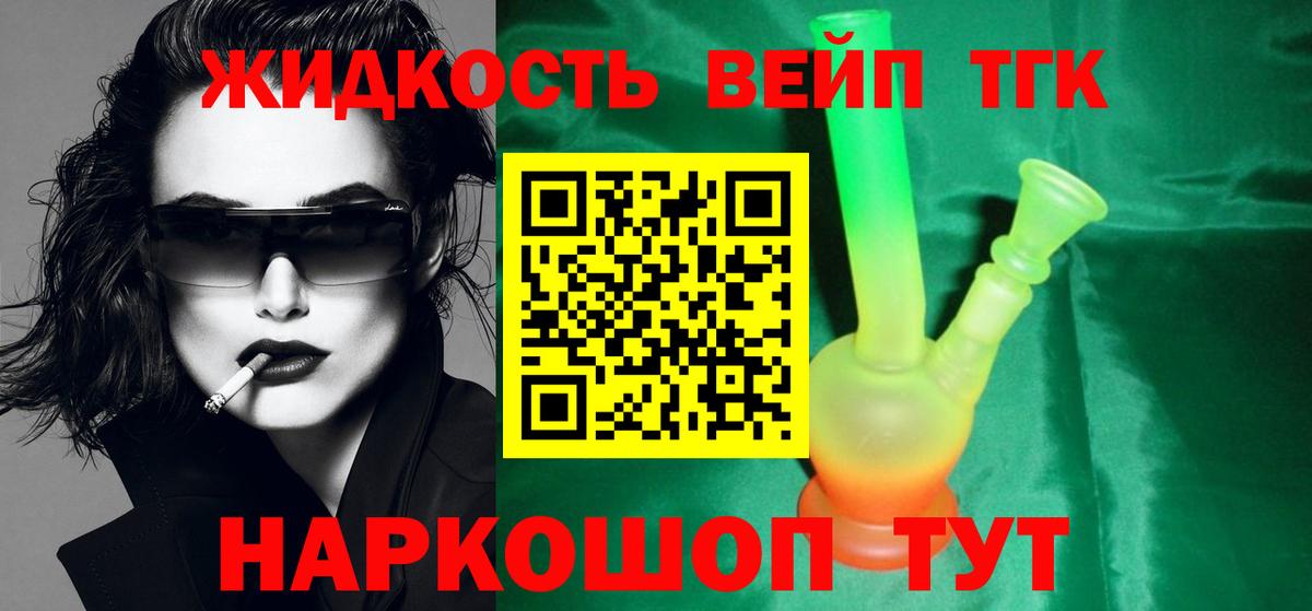 ТГК гашишное масло  Дистиллят ТГК гашишное масло  Вход с VPN  Ялта 